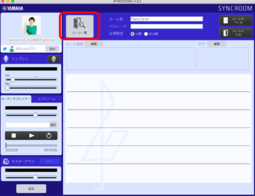 Syncroomを使ってオンラインピアノレッスンをしてみようの画像