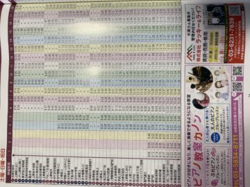 台東区循環バスめぐりんの時刻表に、ピアノ教室カノンが載っていますの画像